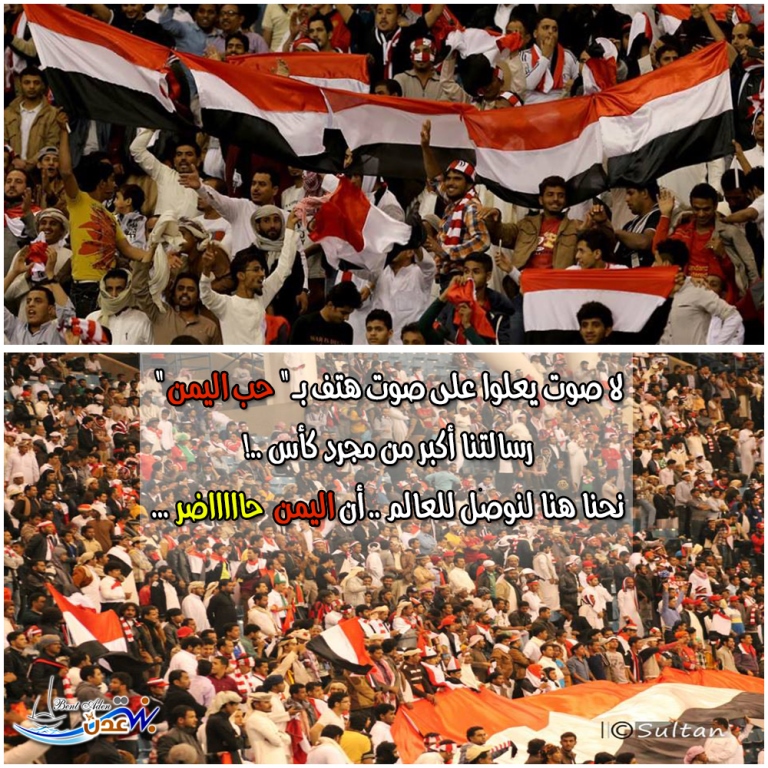 أجمل تصاميم المنتخب اليمني